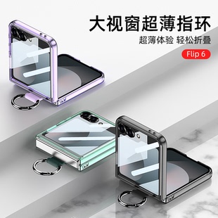 適用于適用三星flip6手機殼大視窗透明指環鏡頭全包保護套Samsung