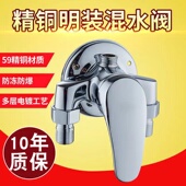 明装 全铜淋浴冷热龙头混合阀开关阀混水阀洗澡浴室恒温可太阳能上