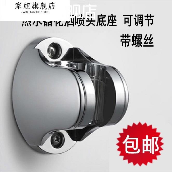花洒支架打孔淋浴底座通用螺丝老款加厚固定座浴室喷头莲蓬头配件图片