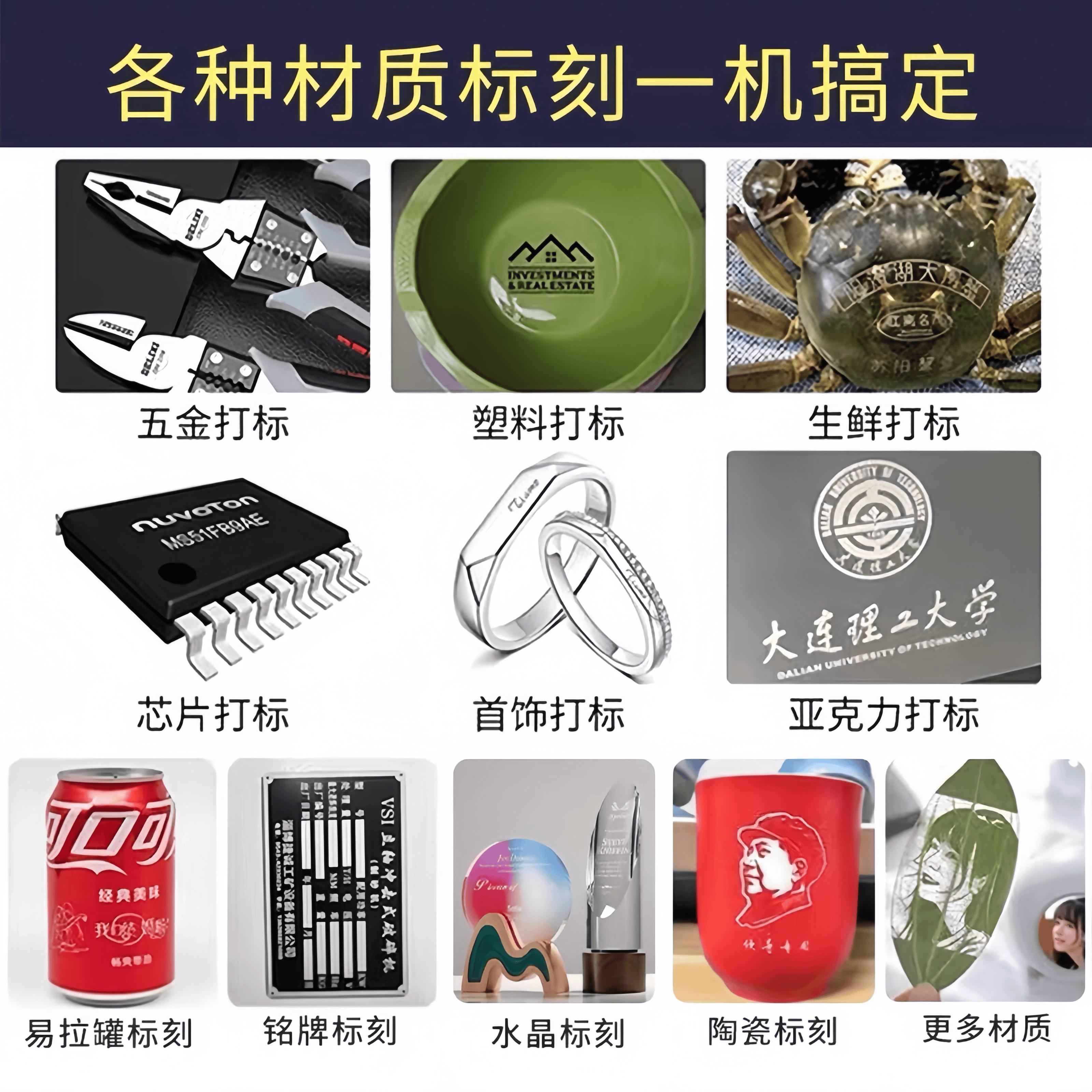 100W50W60瓦光纤激光打标机金属模具不锈钢刻字机陶瓷石头雕刻机