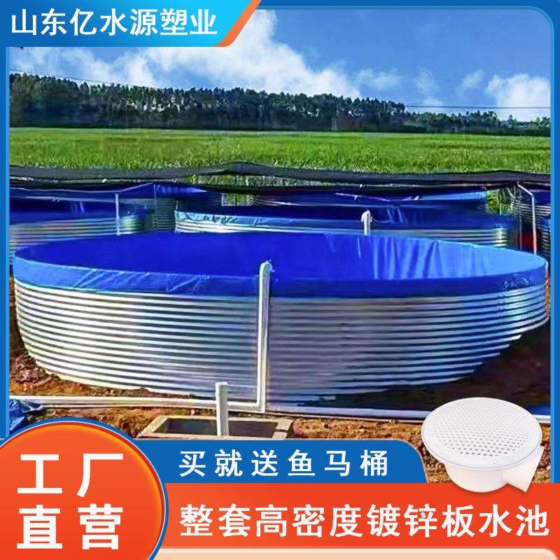 镀锌板鱼池大型农业渔场加厚帆布高密度养鱼池户外镀锌版水池