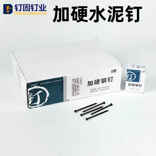 钉固特种水泥钉特钢钉墙镀锌射钉挂画钉建筑钉子长20304050607080