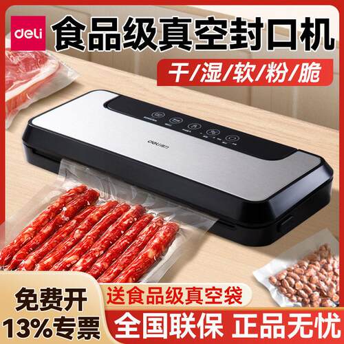 LM890S真空食品包装机家用小型全自动强力抽食品保鲜机封口机