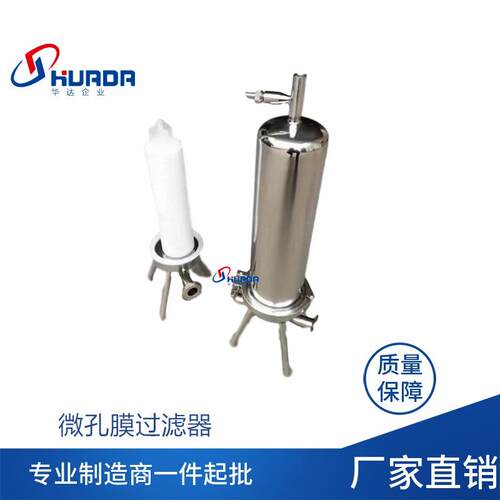 食P品级微STG孔膜过滤器 生单多芯折叠P级滤芯 卫不锈钢液体过滤