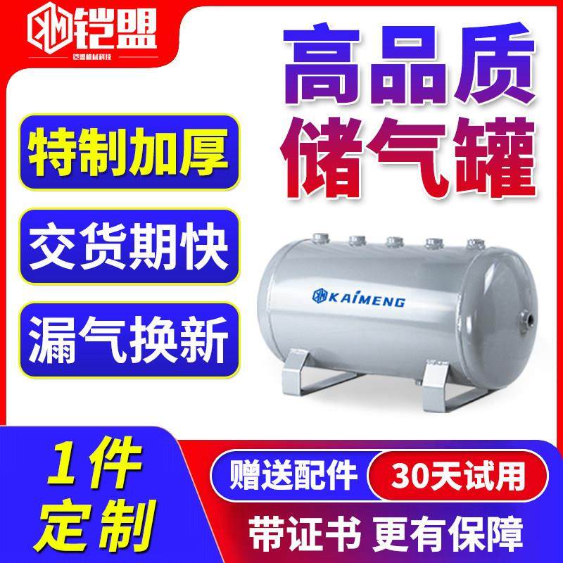 空压机储气罐卧式小型10l20l30l5080升真空缓冲罐100升压力容器罐,五金/工具,冲气泵/空压机,淘宝优惠券,粉丝福利购,淘宝优惠卷