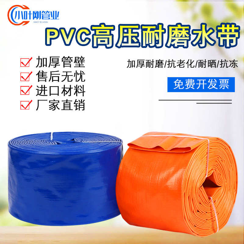 6寸8寸农用灌溉水带PVC水管软管 排水高压防爆泥浆带 7寸水泵抽水