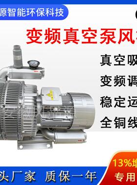零售真空吸附3RB350-2AAT567.5KW木工机械高压风机旋涡气泵