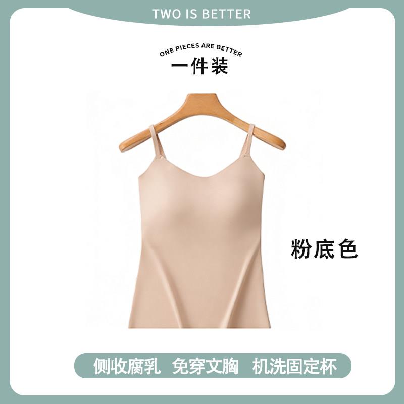 Women's Camisole with Chest Pads, Seamless Ice Silk Bra, White Inner Wear, Beautiful Back Design, Suitable for Summer Wear