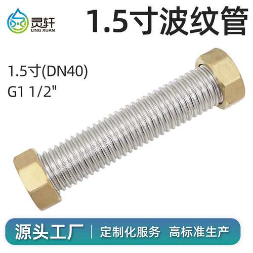 1.5寸304不锈钢波纹管DN40工程专用高温高压蒸汽管油管金属软管