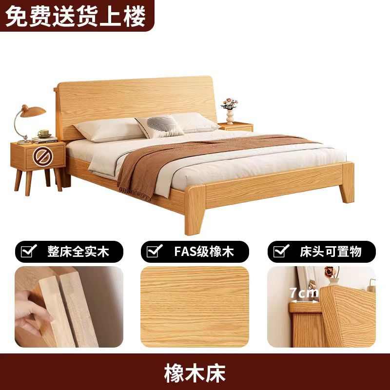 实木床简约现代1.5米双人床主卧1.8m家用原木色橡木1米2单人床架