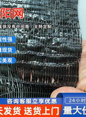 遮阳网农用隔热防晒防尘网遮阳网75%遮阳率大棚黑色塑料网