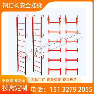 钢结构垂直挂梯罐体挂梯拼接工程梯可拆卸便携挂式爬梯按需定制