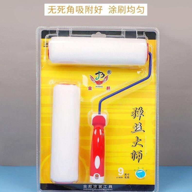 9寸超细纤维滚筒刷短毛超平丝光弹丝大师漆涂料滚筒乳胶漆滚刷