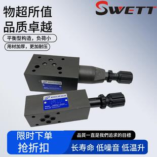 斯维特液压调压阀MRV-03B叠加式溢流阀 工业液压元件适用