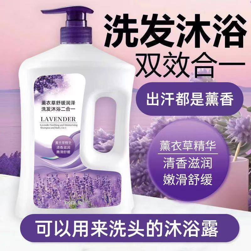 正品沐浴露洗发水二合一持久增香去除汗味控油蓬松保湿滋润套装一