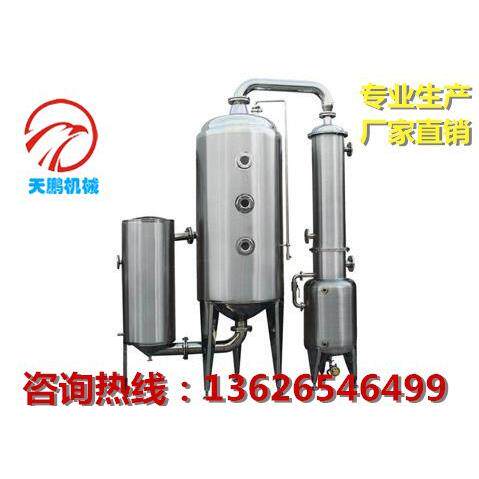 单效外循环真空浓缩器、多功能真空浓缩器