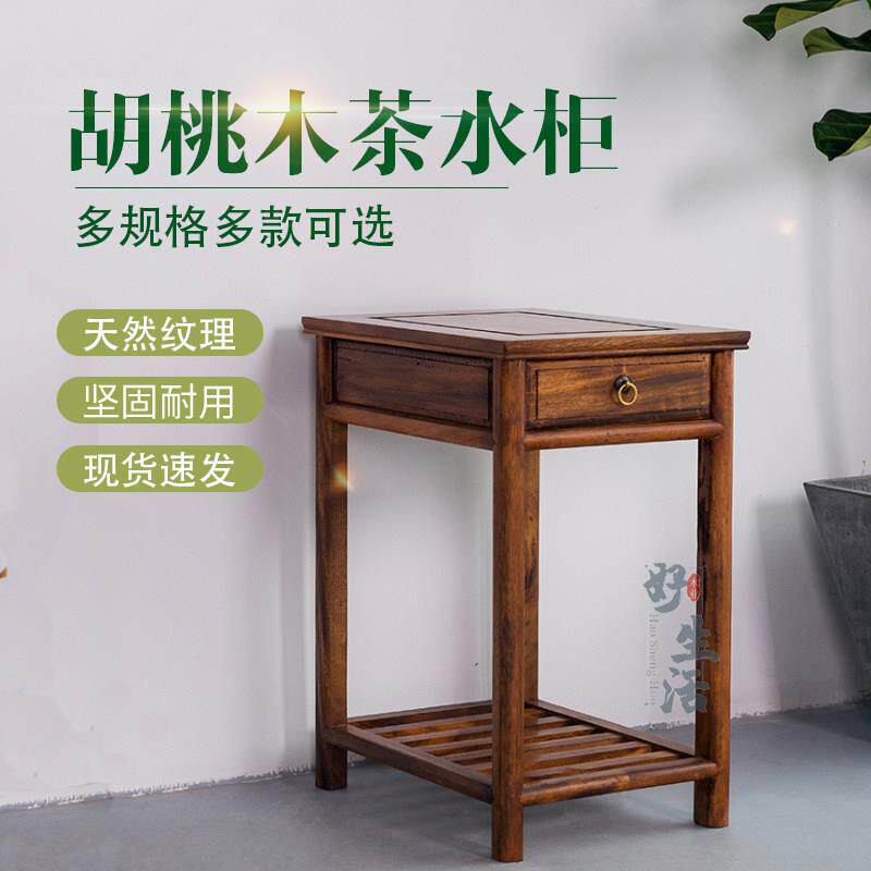 新中式胡桃木茶水柜黑胡桃实木现代简约客厅烧水柜仿古茶桌餐边柜