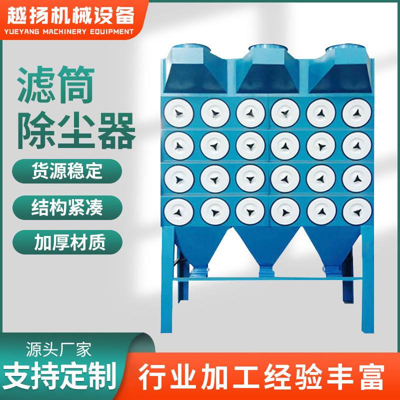 脉冲滤筒除尘器不锈钢工业环保移动集尘器高温锅炉碳钢设备