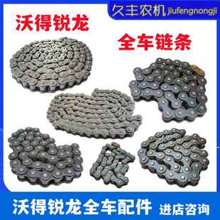 沃得锐龙收割机配件全车炼条喂入输送大炼驱动摆刀搅龙炼条原厂