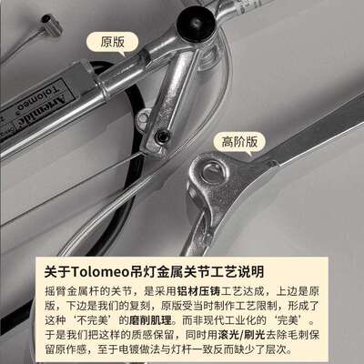 中古可移位书房餐厅餐桌吊灯创意网红设计师卧室Tolomeo摇臂吊灯