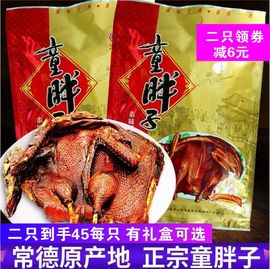 正宗童胖子酱板鸭整只湖南常德特产小吃特辣手撕鸭肉零食香辣微辣