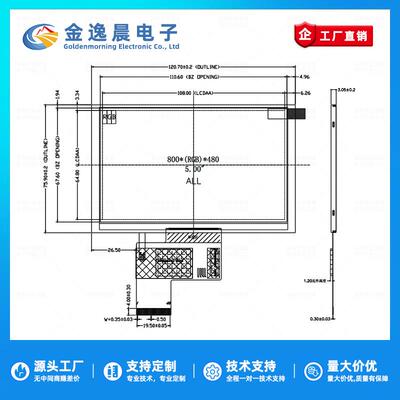 金逸晨5.0寸TFT液晶屏ST7262小屏幕800x480显示器彩屏LCD裸屏RGB