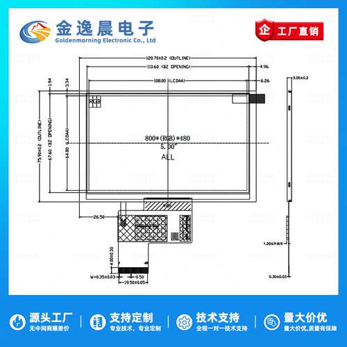 金逸晨5.0寸TFT液晶屏ST7262小屏幕800x480显示器彩屏LCD裸屏RGB