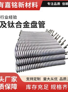 TA1TA2TA3TA4钛盘管强度耐蚀钛小盘管抛光钛盘管喷砂管钛合金