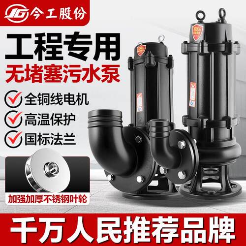 国标污水泵排污泵纯铜大流量搅匀泵大口径大功率工业380V潜水泵
