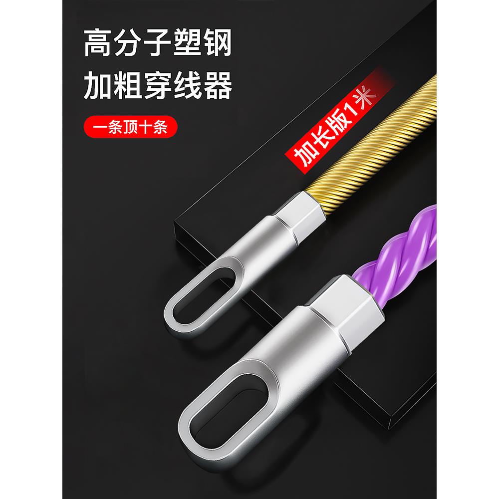 德国品质穿线神器引线器电工专用万能滑轮拉线钢丝网电线串线暗线