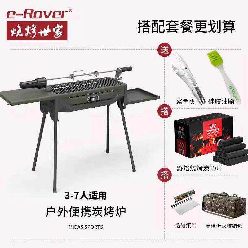 高档烧烤世家户外烤炉子折家用叠便携烤肉烧烤架新款烤烧串炉碳烤