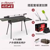 高档烧烤世家户外烧炉子家用肉折叠便携烤烤串烧烤架新款 烤碳烤炉