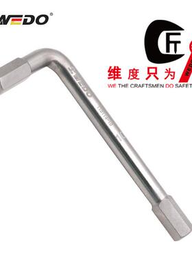 WEDO维度钛合金内六角扳手无磁内六角扳手TT5114