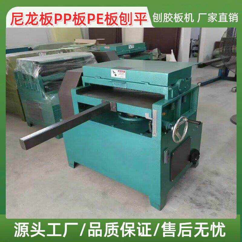 自动压刨PP板机 630C型刨板机 可定制尼龙板加工机械