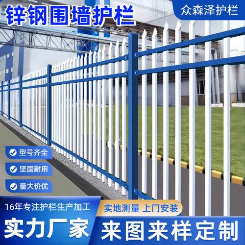 锌钢护栏庭院别墅围栏户外铁艺栏杆小区学校围墙防护栅栏围栏厂家