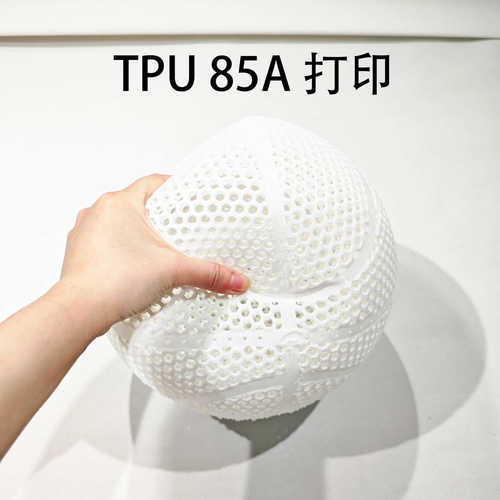 品锐PINRUI 3d打印耗材 TPU弹性软料 TPU95A 1.75mm 鞋面鞋垫软料