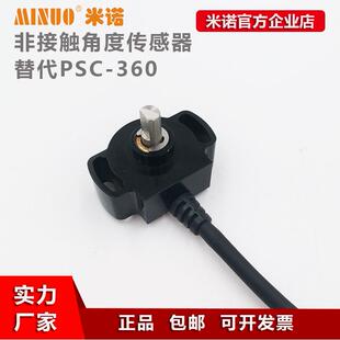 PSC 器传感器101337B中力诺力叉车配件非接触角度 360杭叉角度编码