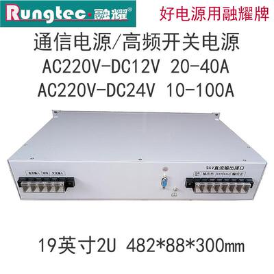 2U19英寸机架式通信电源AC220转DC12V24V36V开关电源