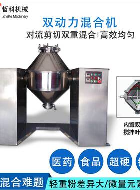 河南混合机MSJ型双锥混合机立式螺带混料机粉末混合机