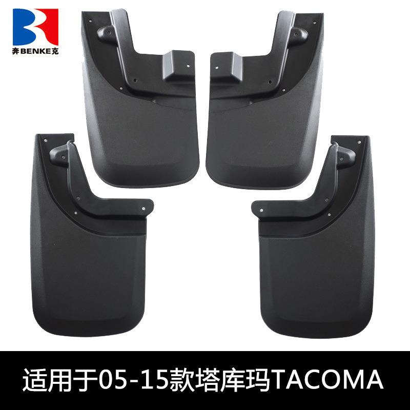 适用于05-15款丰田Tacoma塔库玛汽车轮胎挡泥板外贸跨境挡泥皮