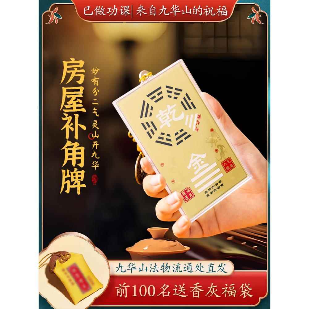 同学们都许下瞭愿望。解决缺角屋铜饰品。安装在墙上的黄铜。西北