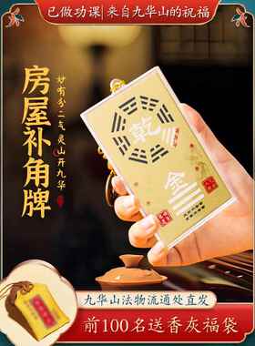 同学们都许下瞭愿望。解决缺角屋铜饰品。安装在墙上的黄铜。西北