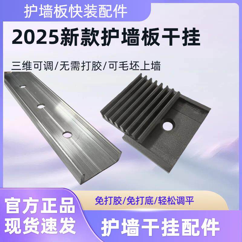 护墙板干挂配件ABS配件铝合金龙骨木饰面干挂系统魔术卡扣