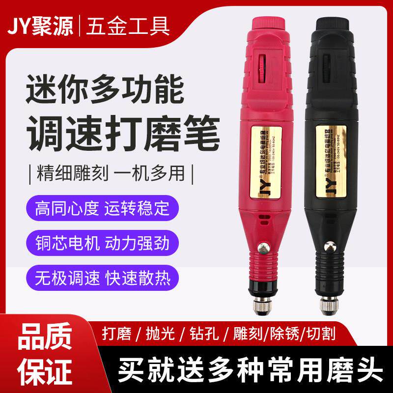 迷你小电磨钻孔打磨抛光机根木雕文玩电动工具微型玉石雕刻字笔
