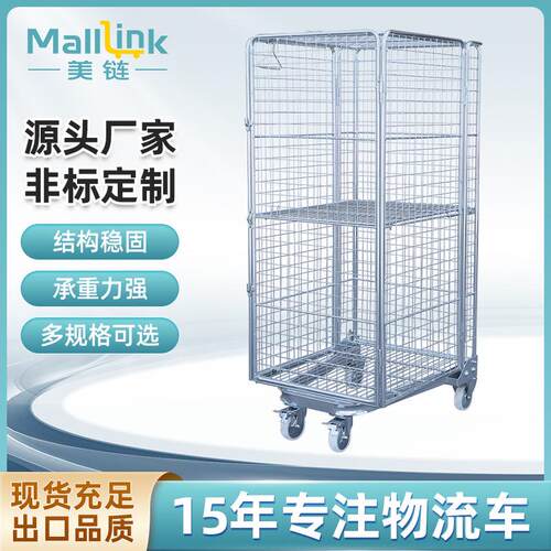 物流电商仓库物流台车四门加密物流周转车可折叠洗衣笼车