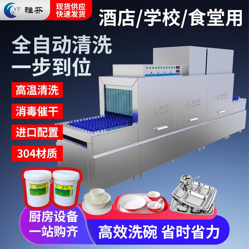 出租商用洗碗机火锅店自助餐餐厅酒店学校大型食堂商用洗碗机设备