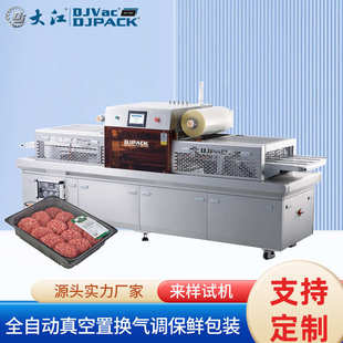 封盒封口机 连续式 全自动盒式 气调真空保鲜包装 机食品充气锁鲜包装