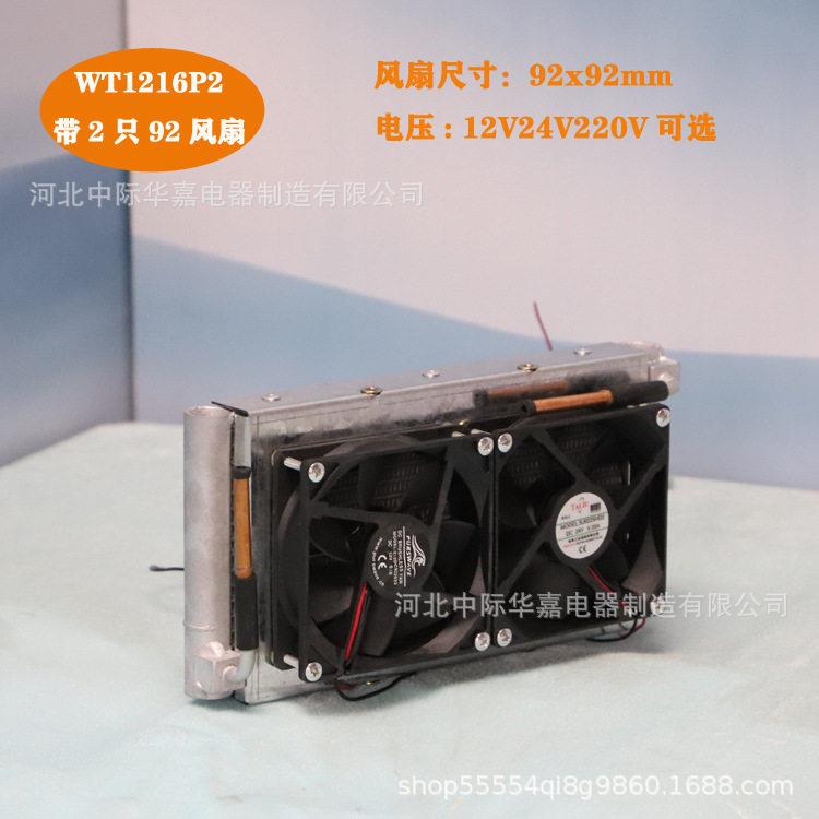 WT1216P2平行流微通道冷凝器风冷微型散热器迷你大散热量冷却器