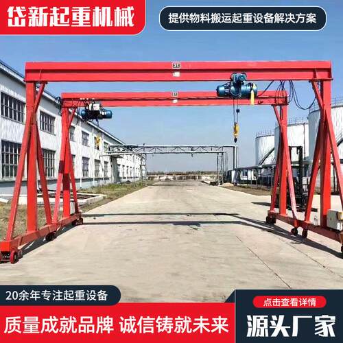 吨小型移动龙门架可升降式简易龙门吊起重机60度电动无轨龙门架