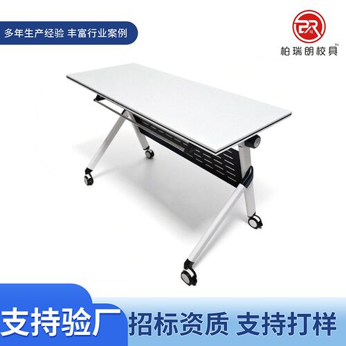 可折叠培训桌补习班简易课桌办公室员工会议室可移动拼接长条桌子